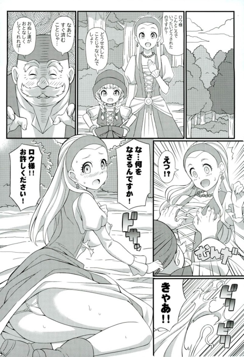 Suki Suki DraQue Eleven - Page 14