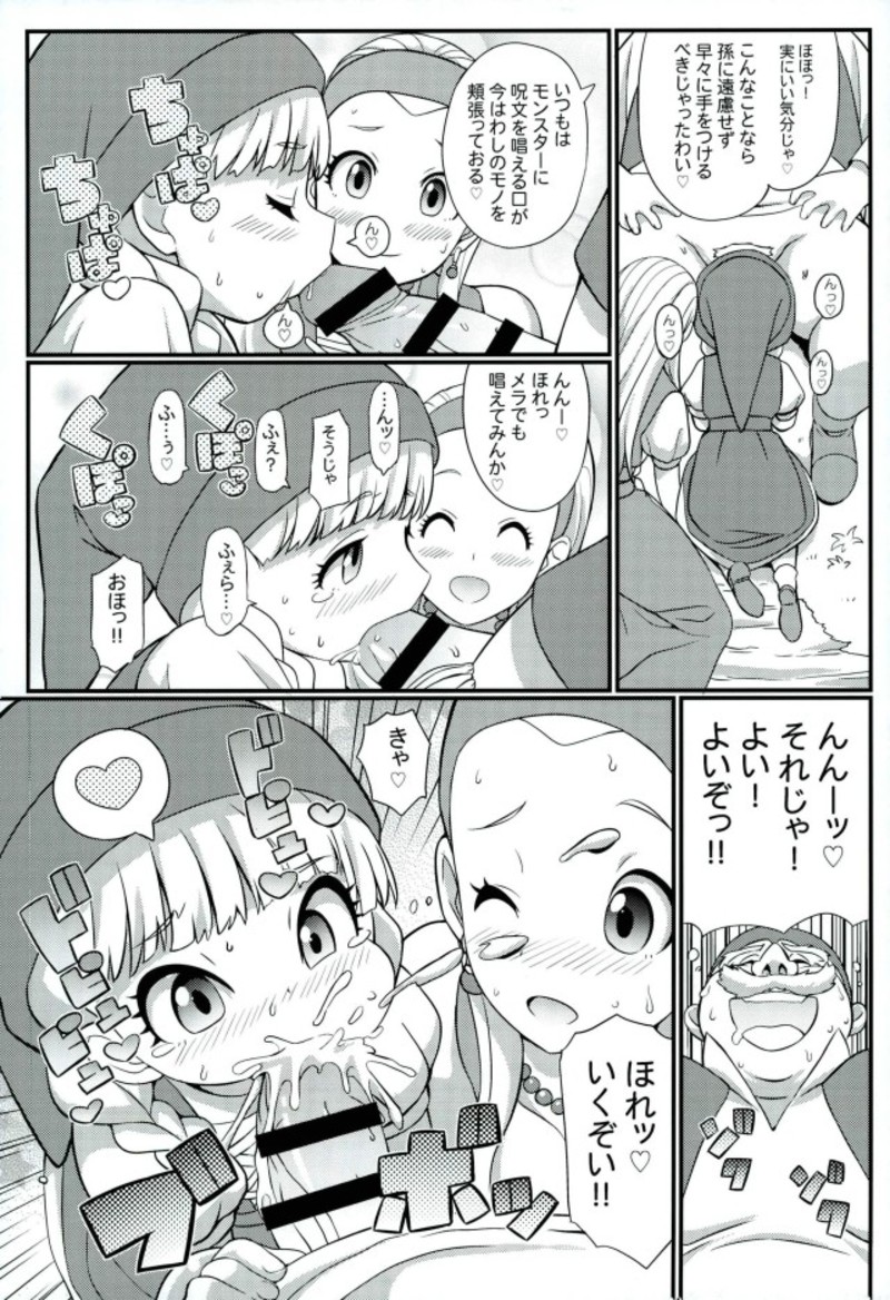 Suki Suki DraQue Eleven - Page 17