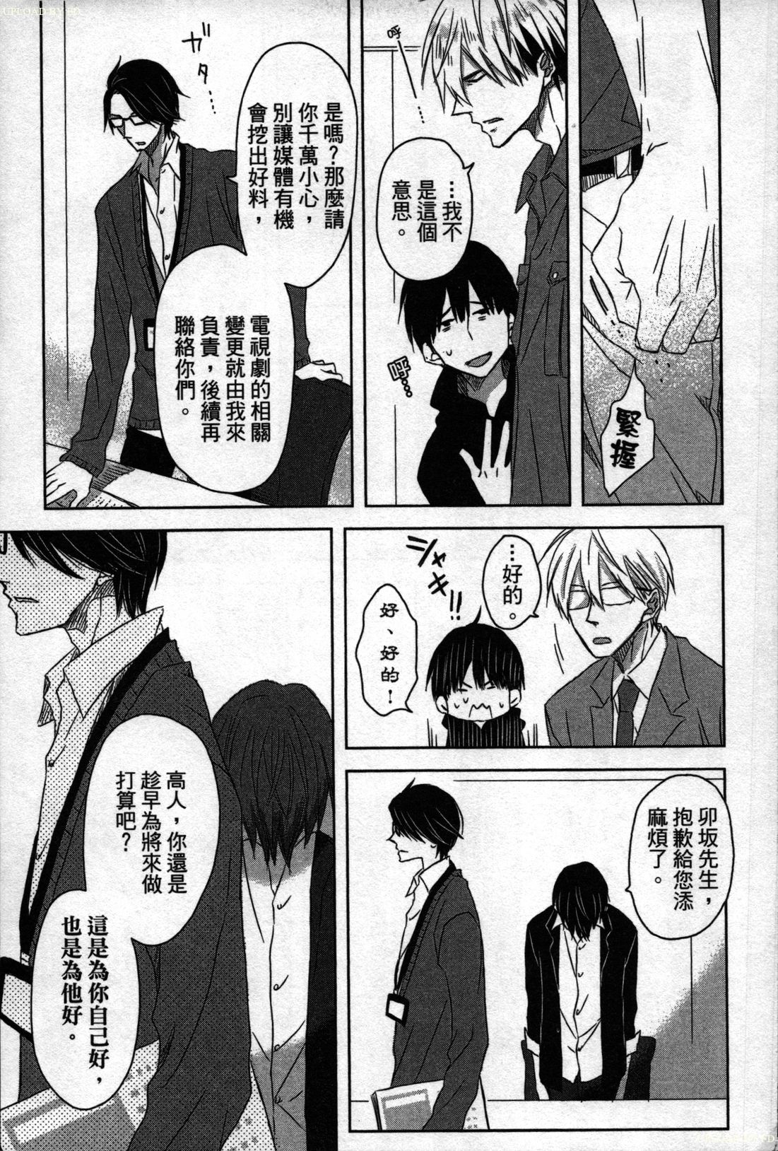 We are campus spoilers 1 - Page 147