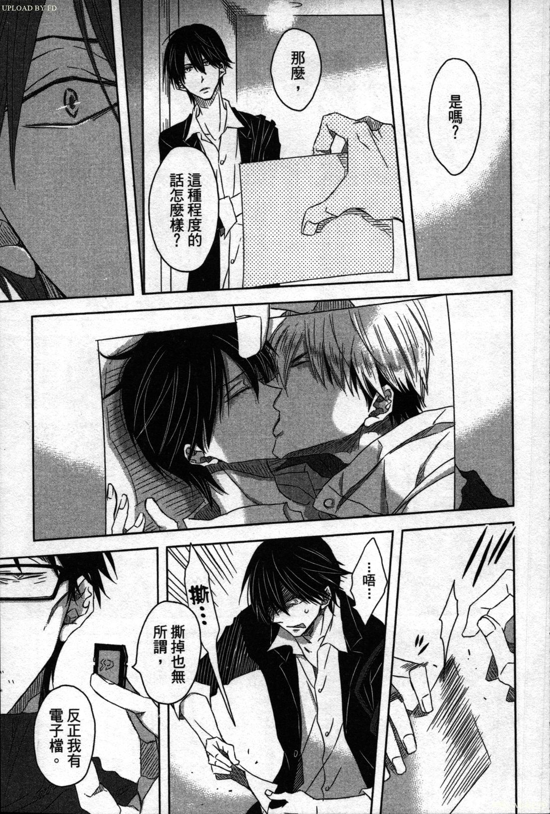 We are campus spoilers 1 - Page 151