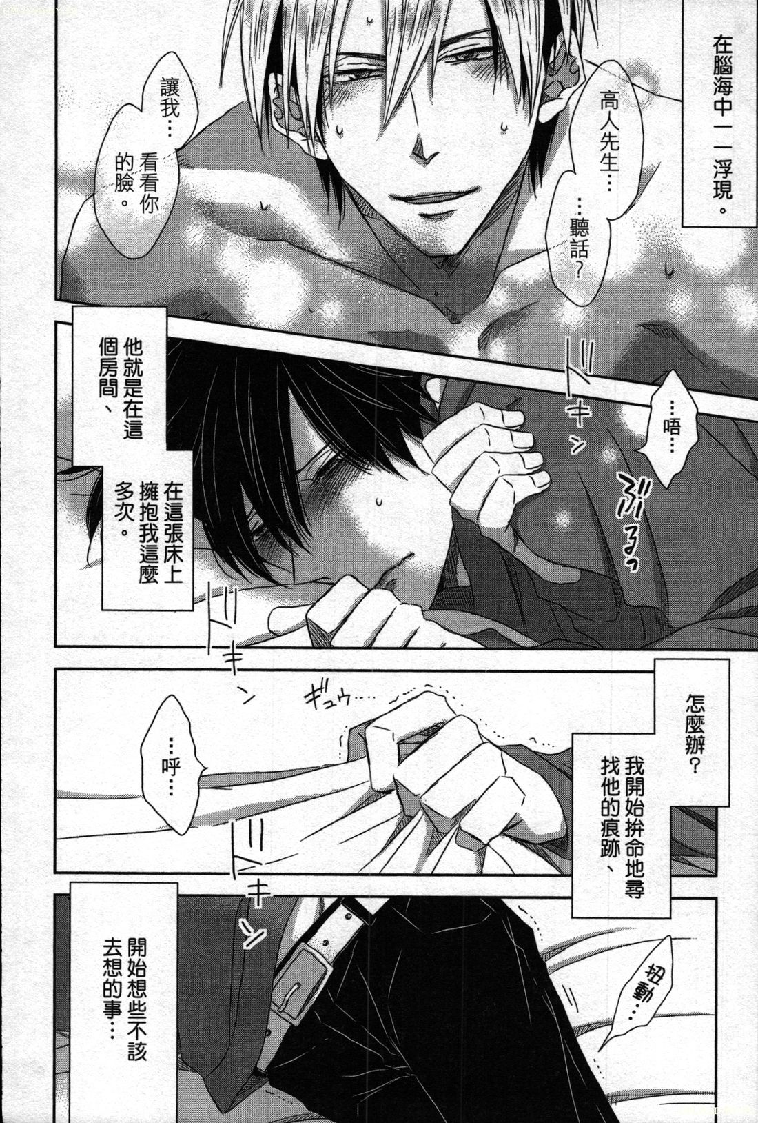 We are campus spoilers 1 - Page 158