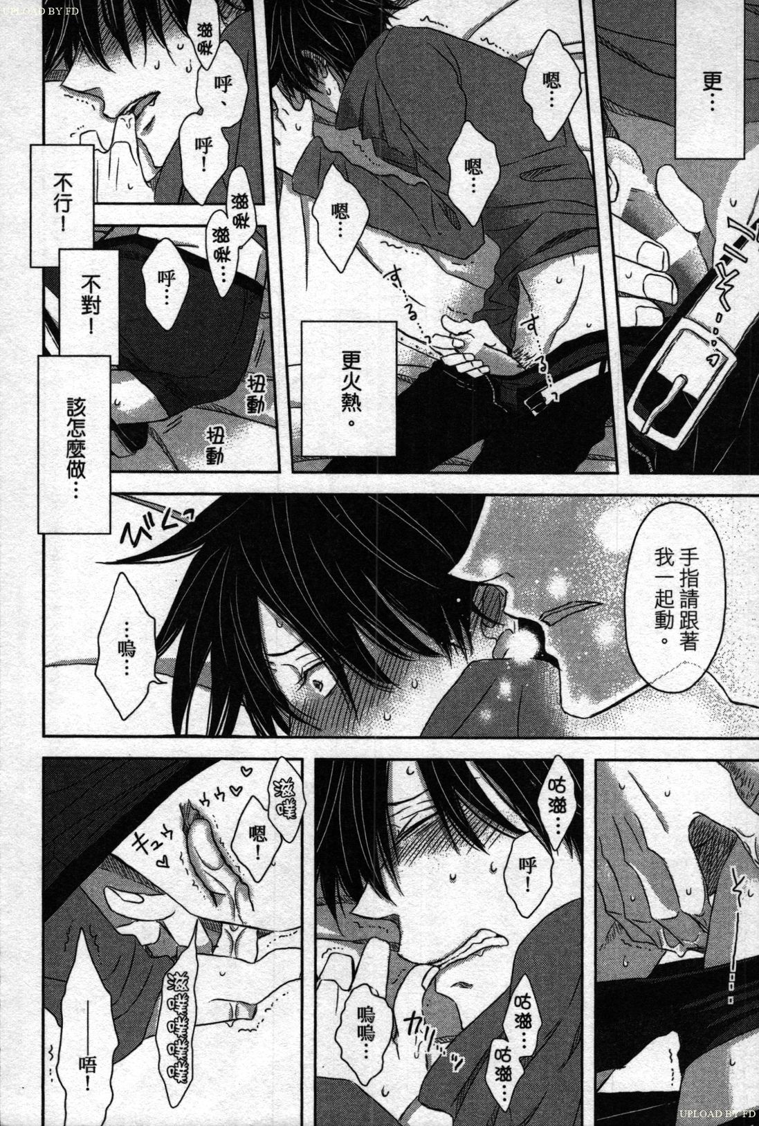 We are campus spoilers 1 - Page 160