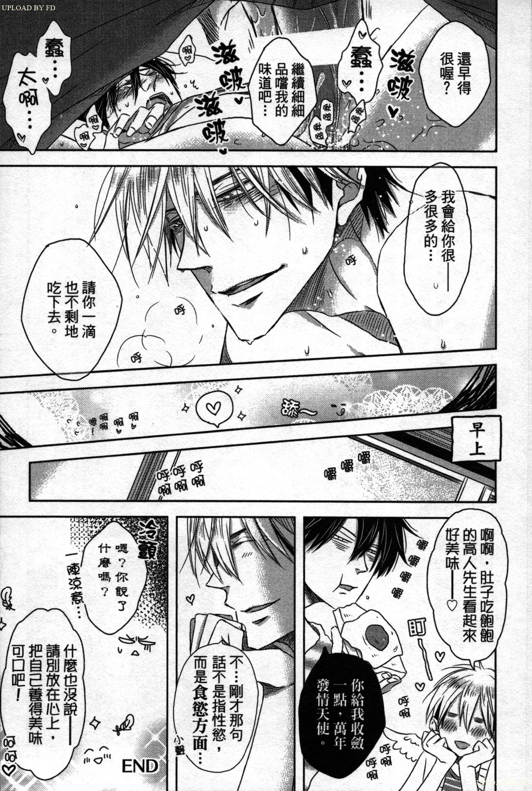 We are campus spoilers 1 - Page 167