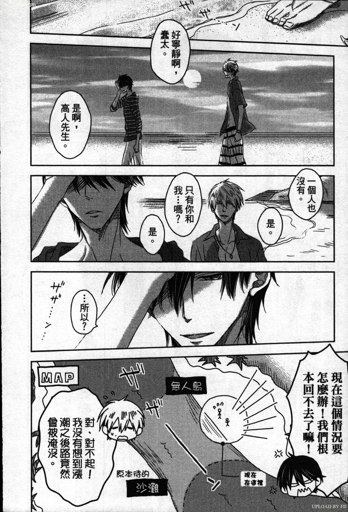 We are campus spoilers 1 - Page 19
