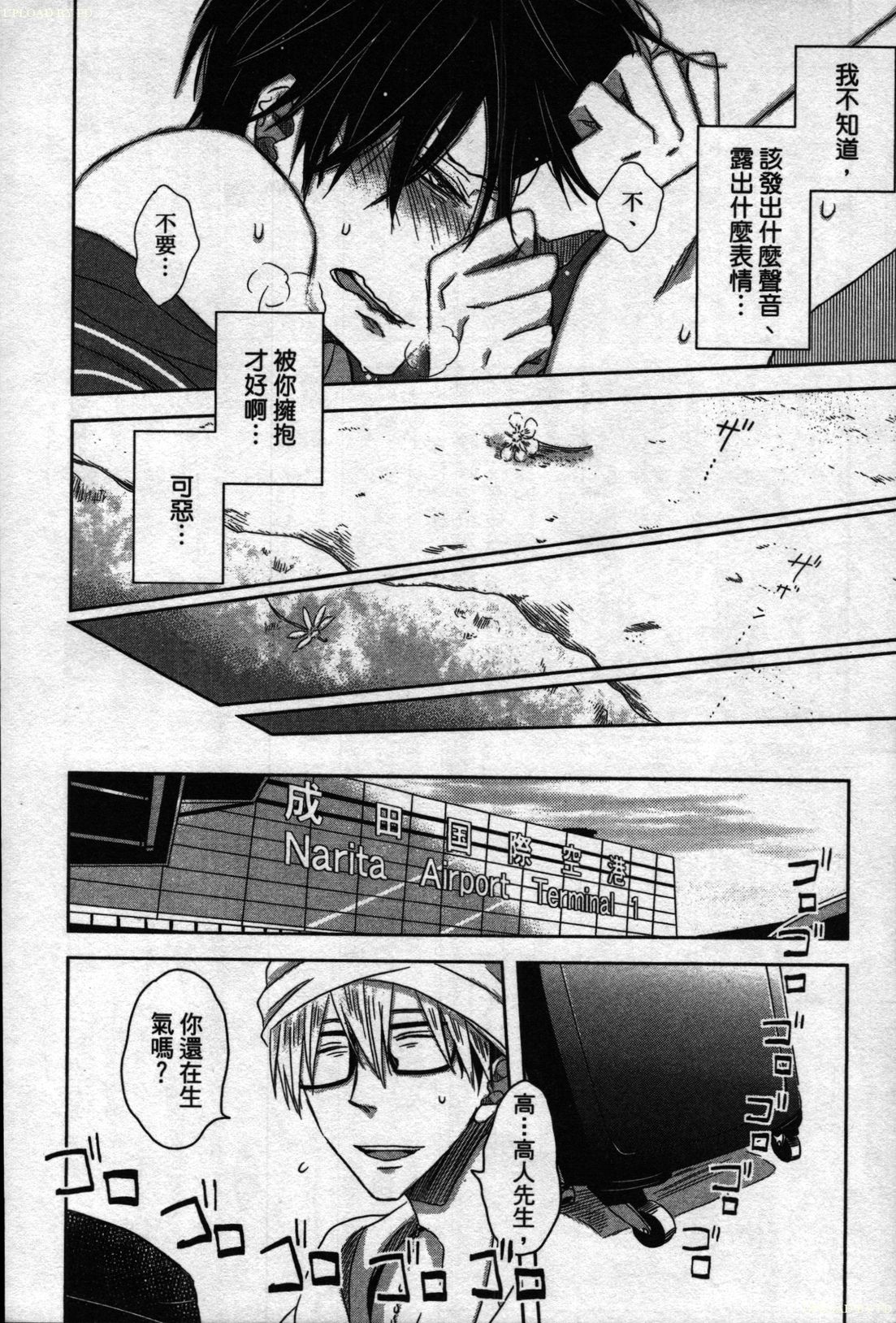 We are campus spoilers 1 - Page 29
