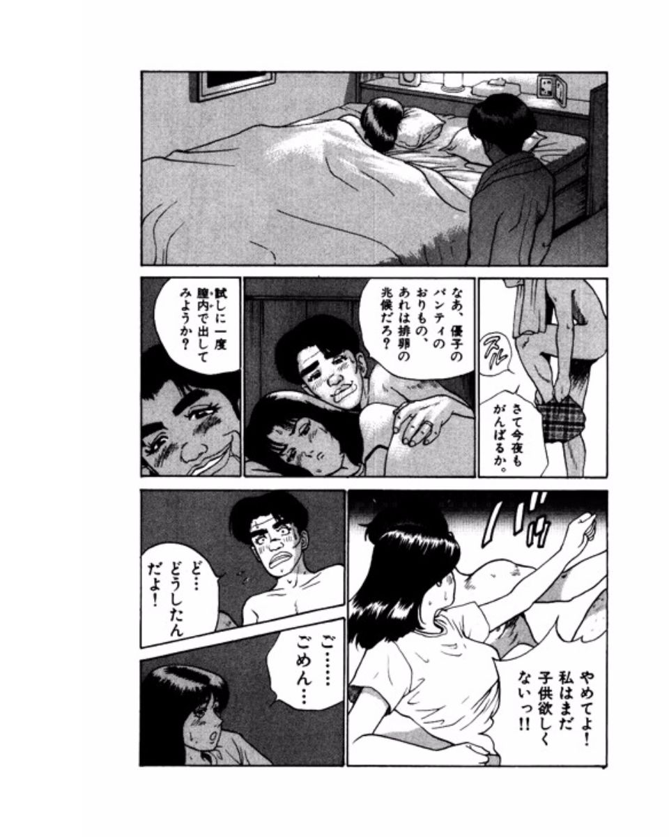 Mansion - Page 100