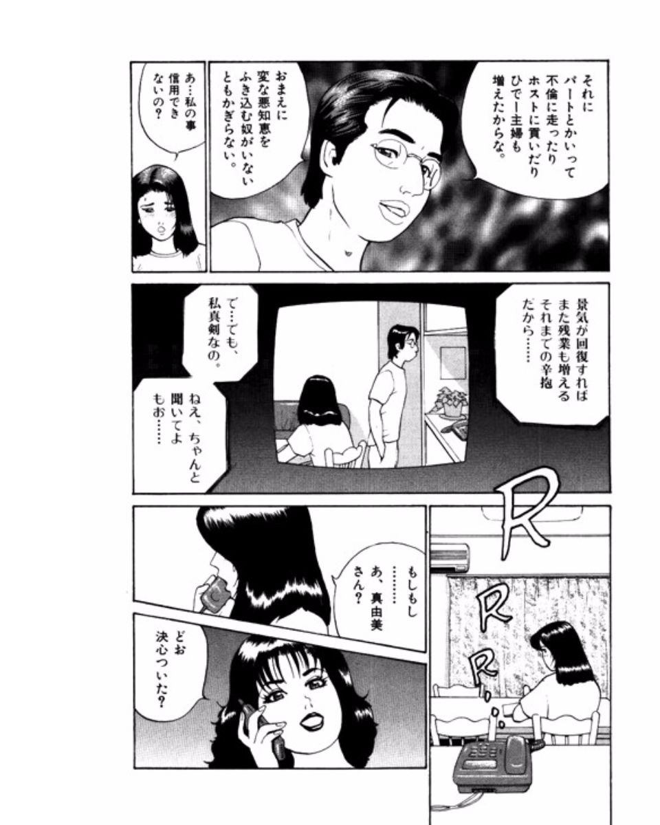 Mansion - Page 104