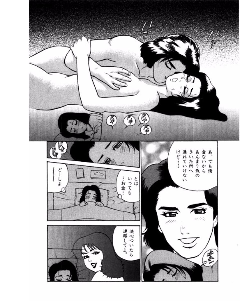 Mansion - Page 120