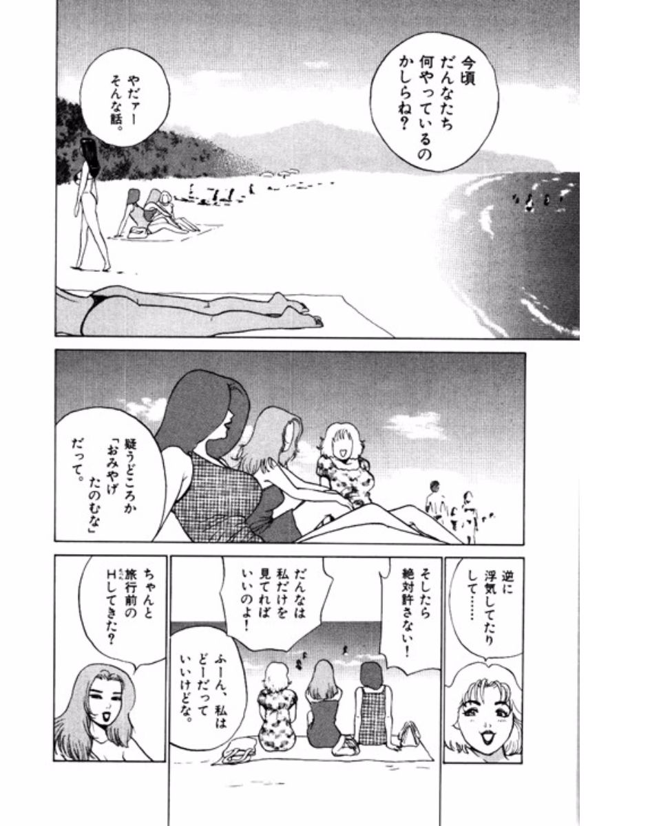 Mansion - Page 127