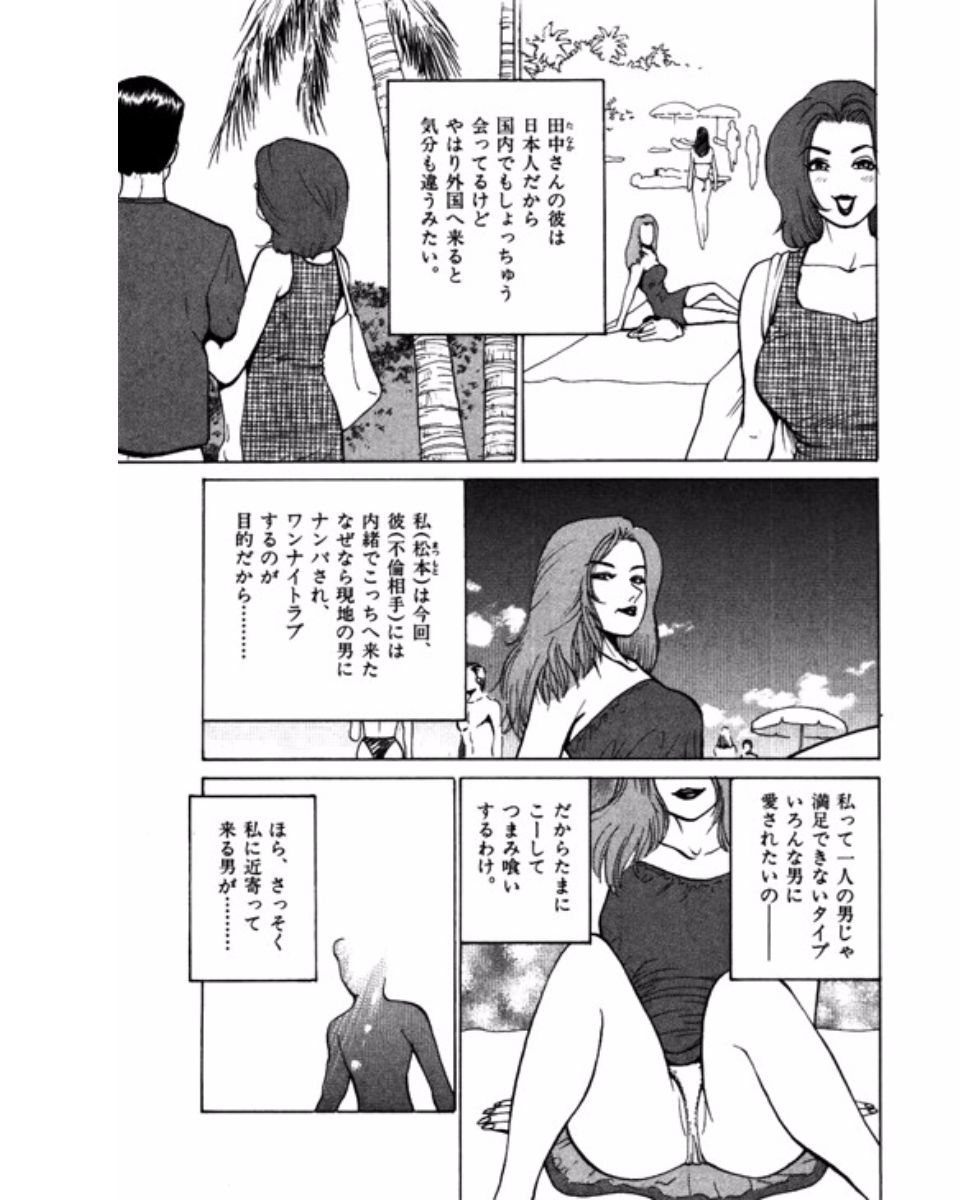 Mansion - Page 130