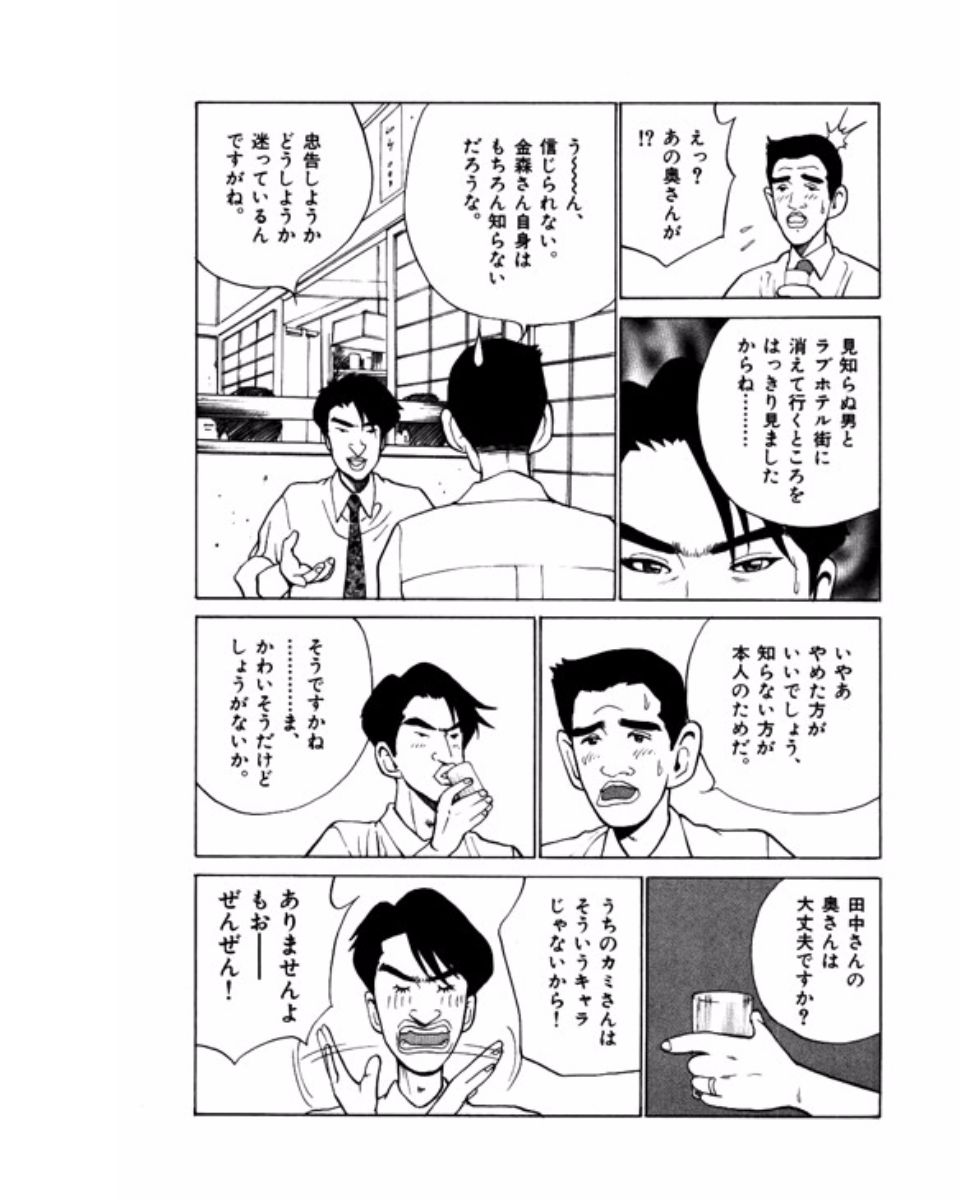 Mansion - Page 132