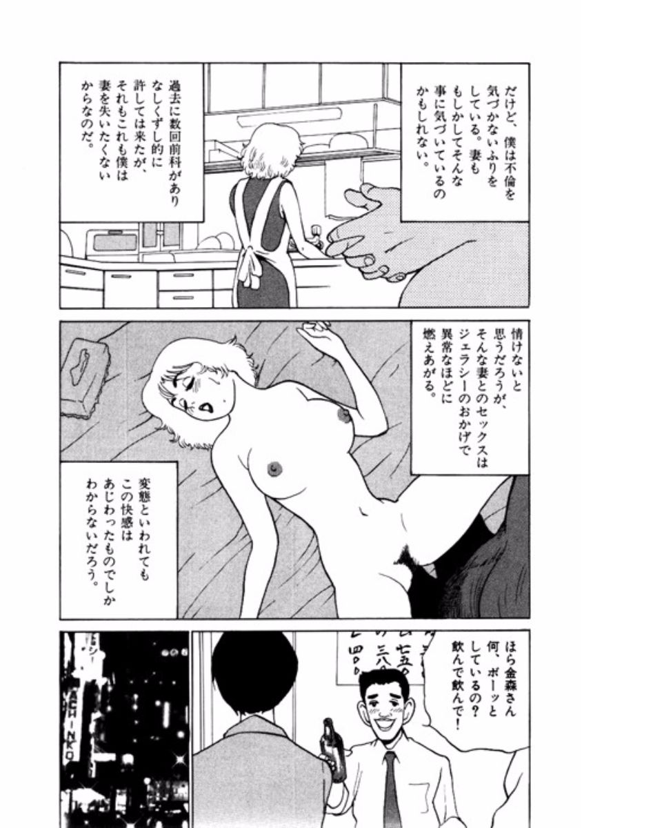 Mansion - Page 135