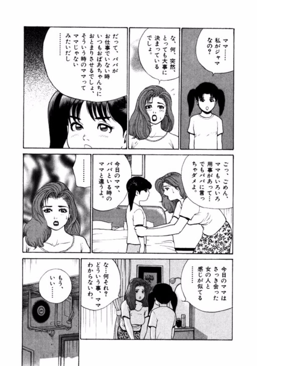 Mansion - Page 85