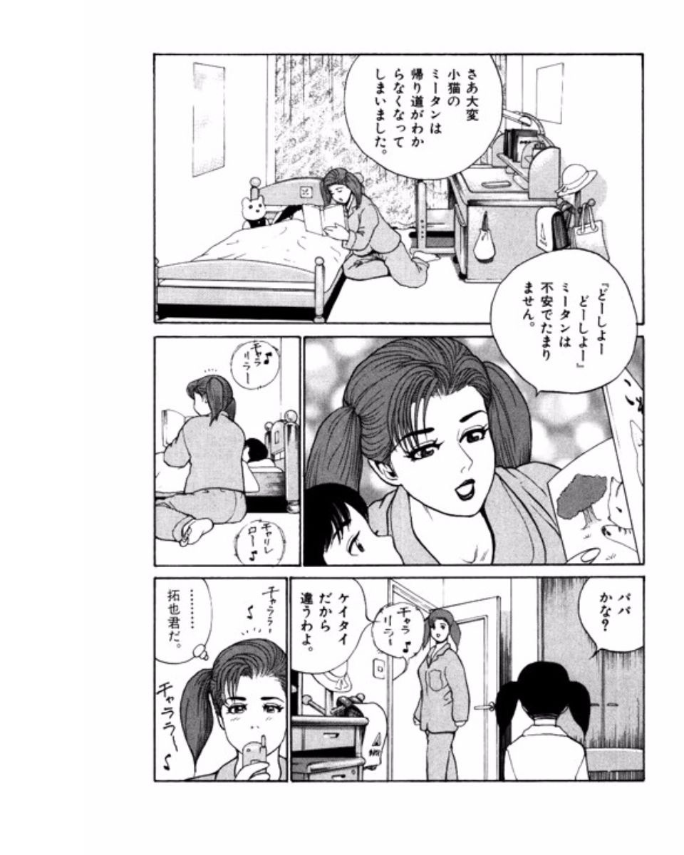 Mansion - Page 88