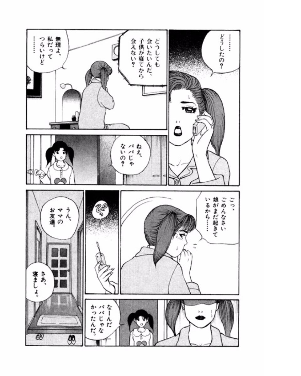 Mansion - Page 89