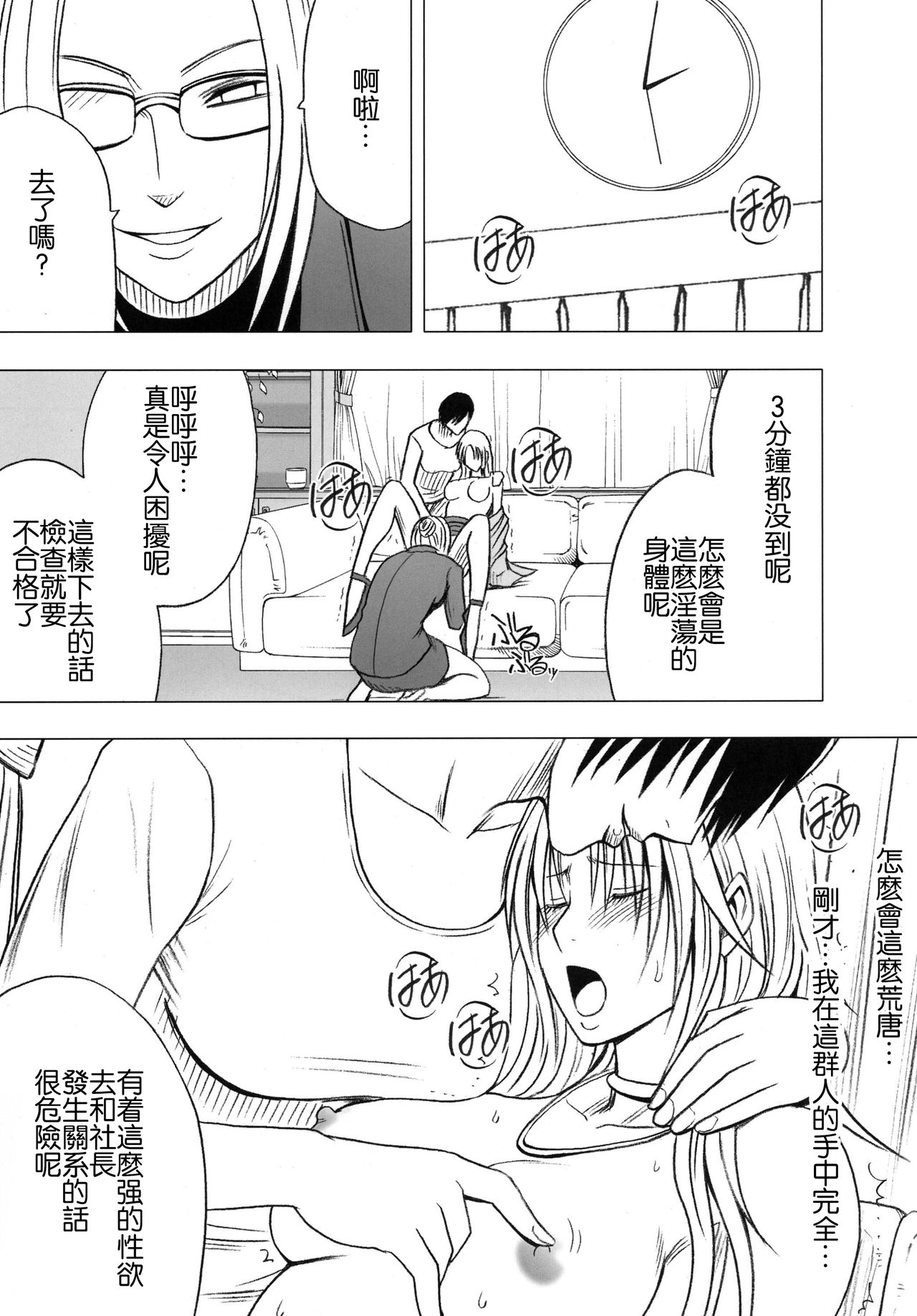 Tsuyoku Kedakaki Onna - Page 31