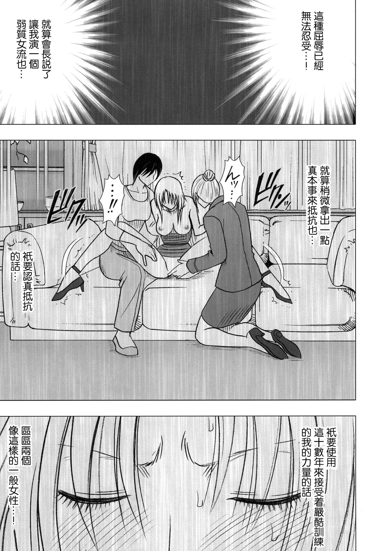 Tsuyoku Kedakaki Onna - Page 39