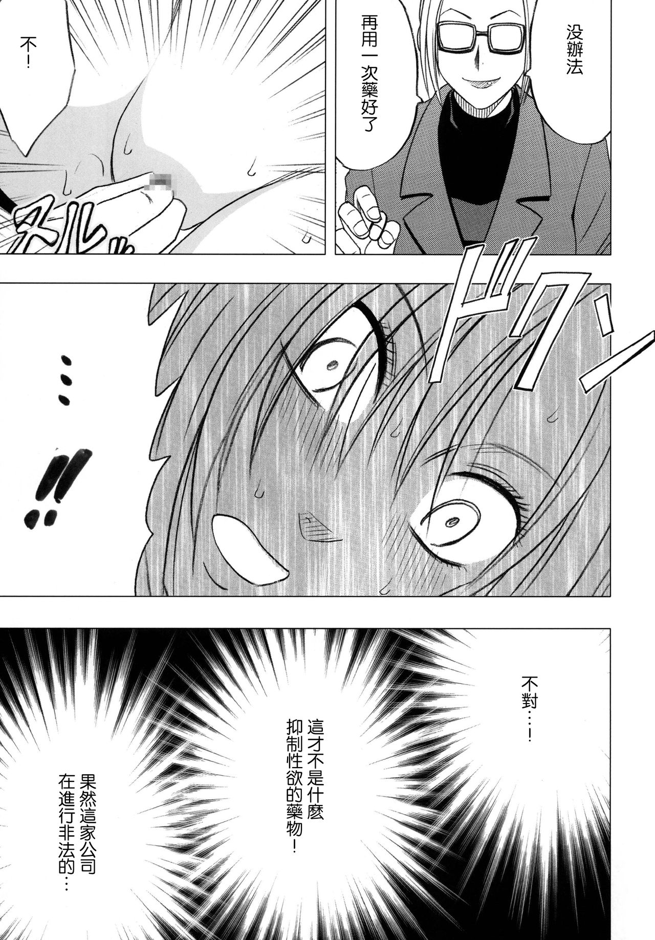 Tsuyoku Kedakaki Onna - Page 45
