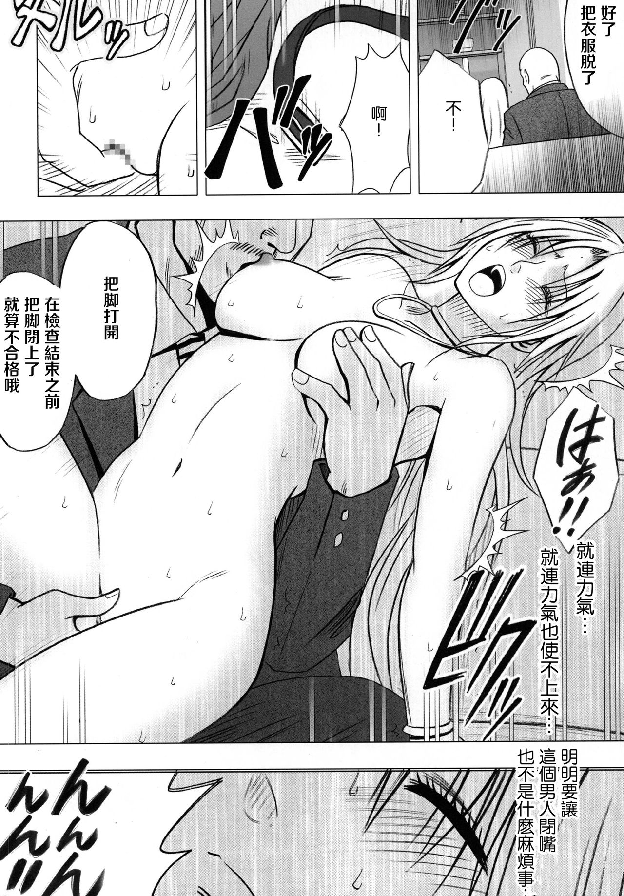 Tsuyoku Kedakaki Onna - Page 58