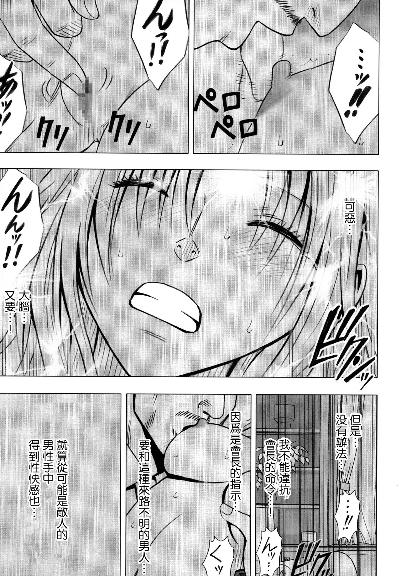 Tsuyoku Kedakaki Onna - Page 59