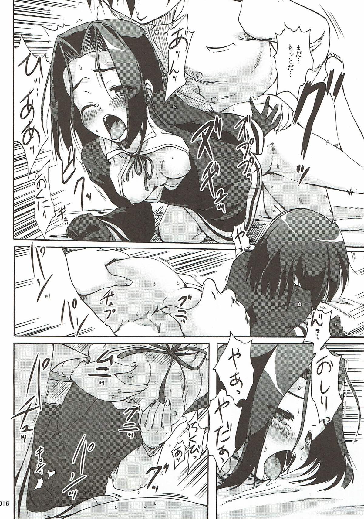 Tatsuta no Shiawase Ofutoon - Page 15