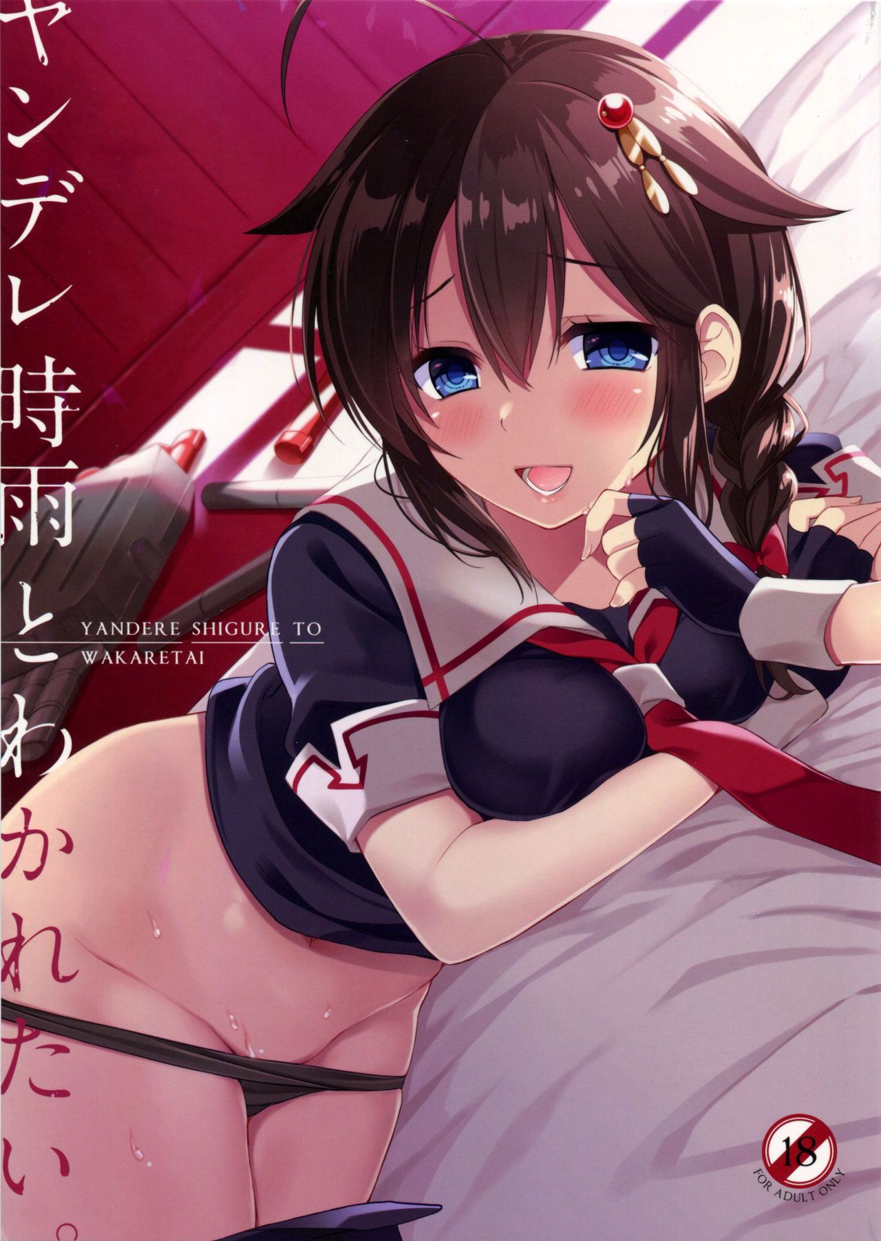 Yandere Shigure Soushuuhen - Page 62