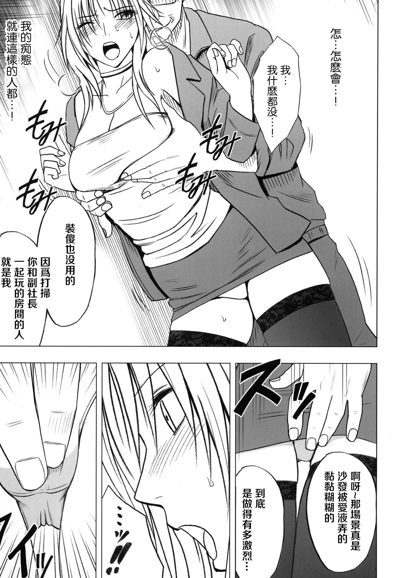 Tsuyoku Kedakaki Onna 2 - Page 11