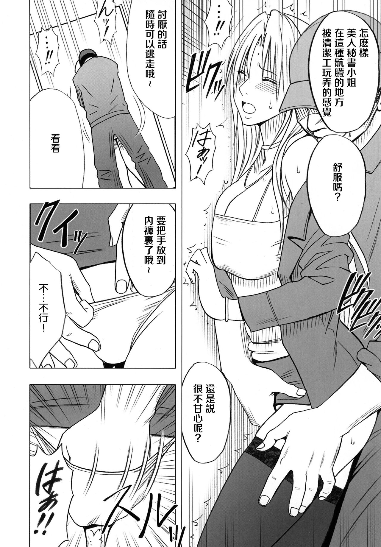 Tsuyoku Kedakaki Onna 2 - Page 14