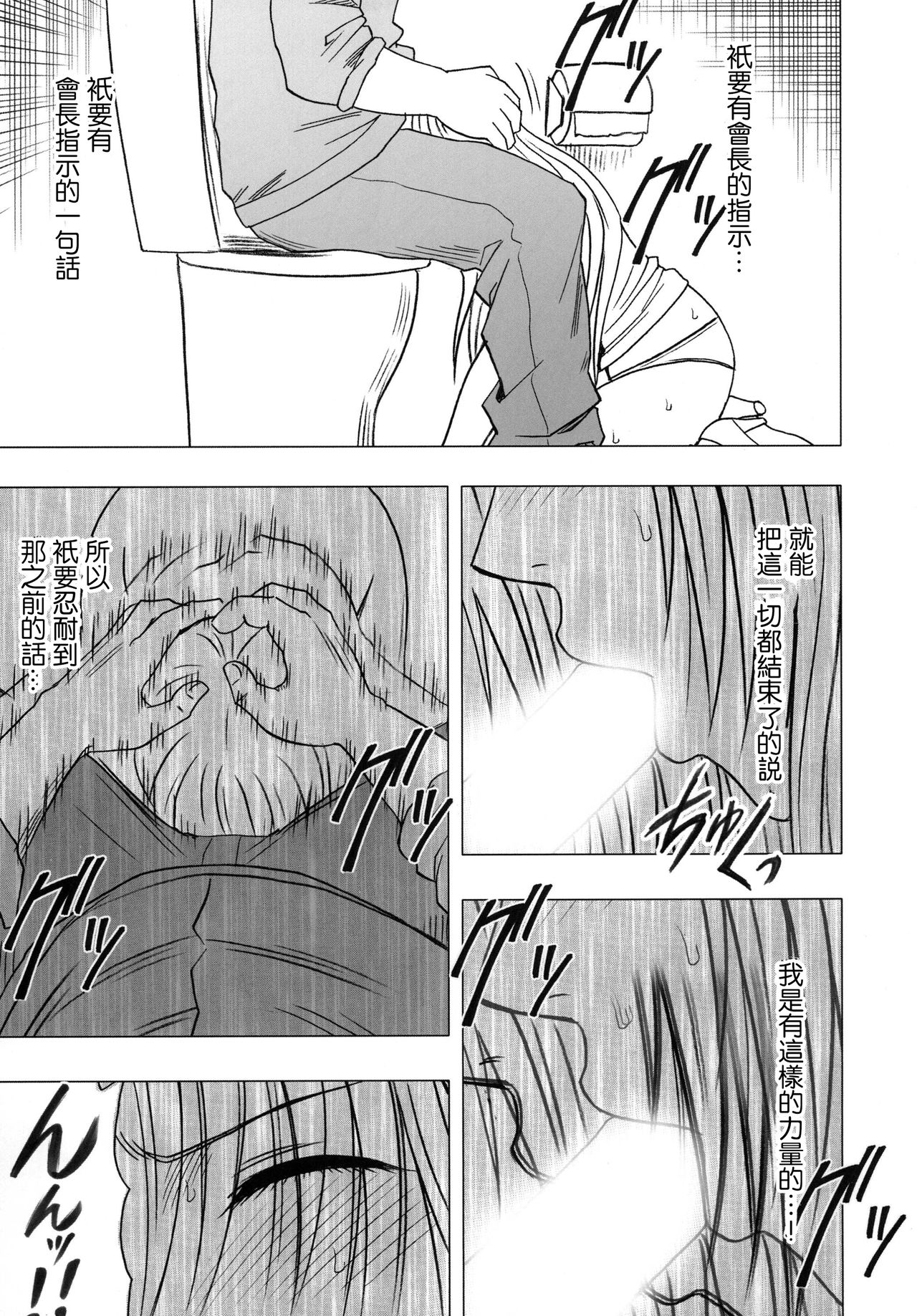 Tsuyoku Kedakaki Onna 2 - Page 27