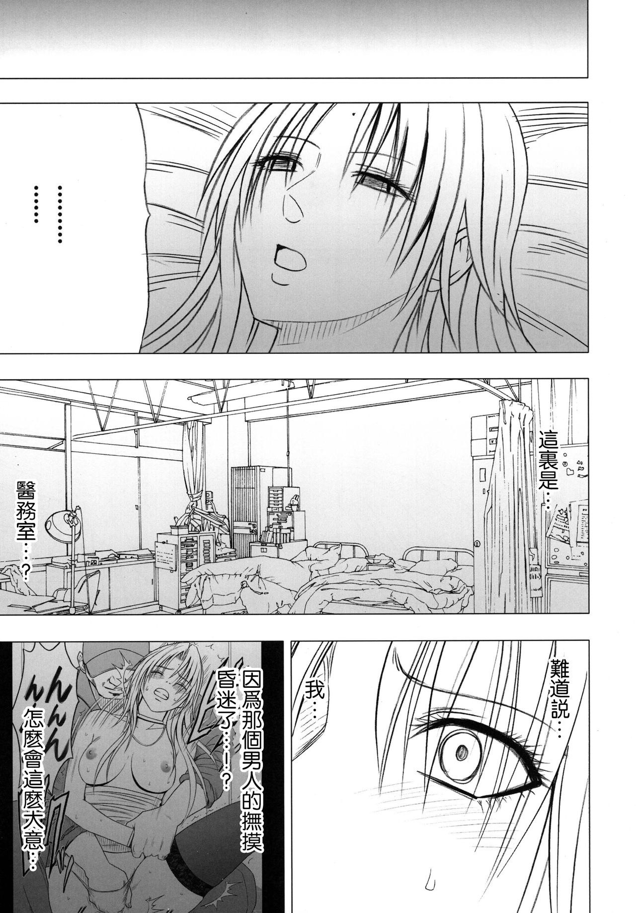 Tsuyoku Kedakaki Onna 2 - Page 33