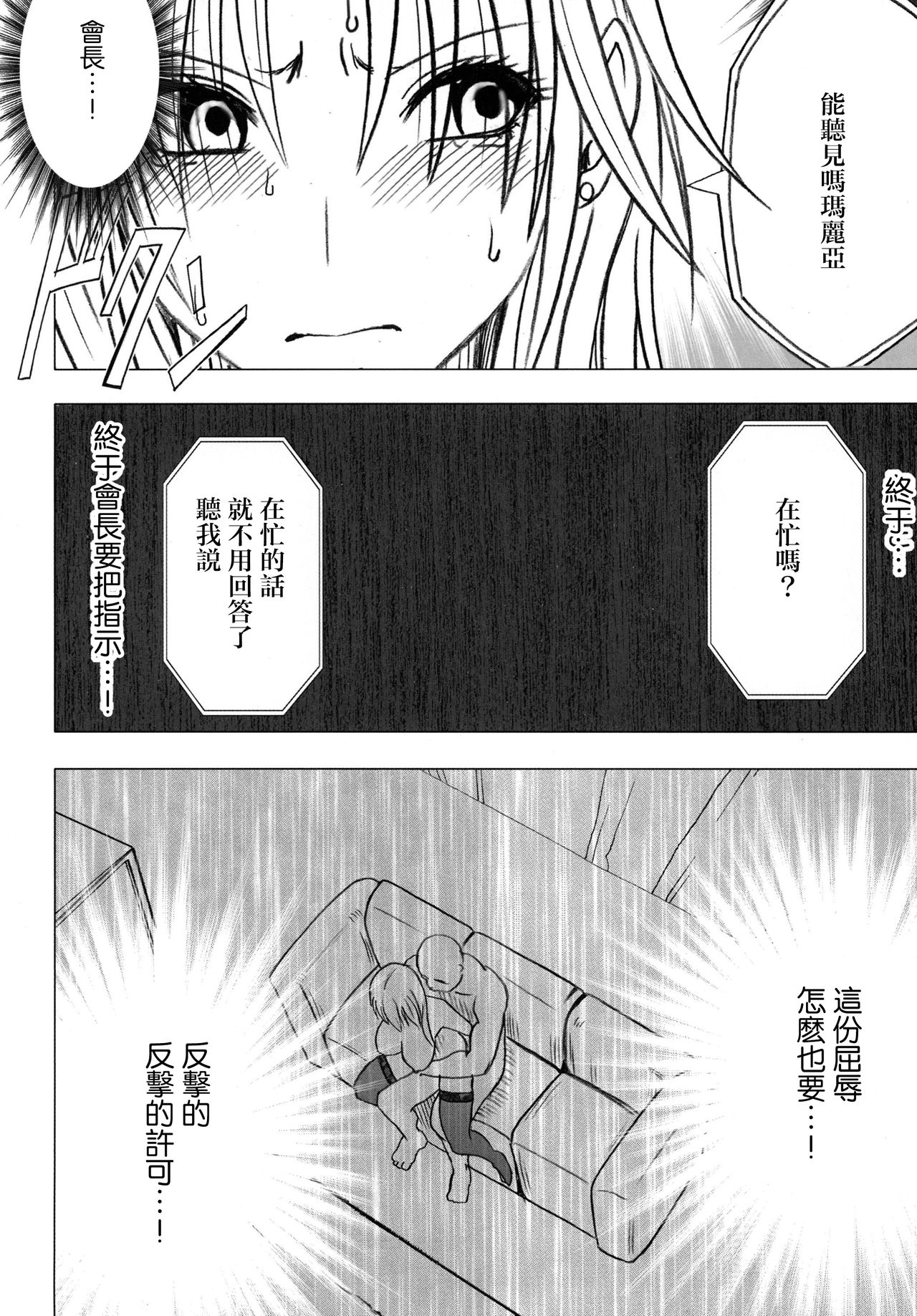 Tsuyoku Kedakaki Onna 2 - Page 76