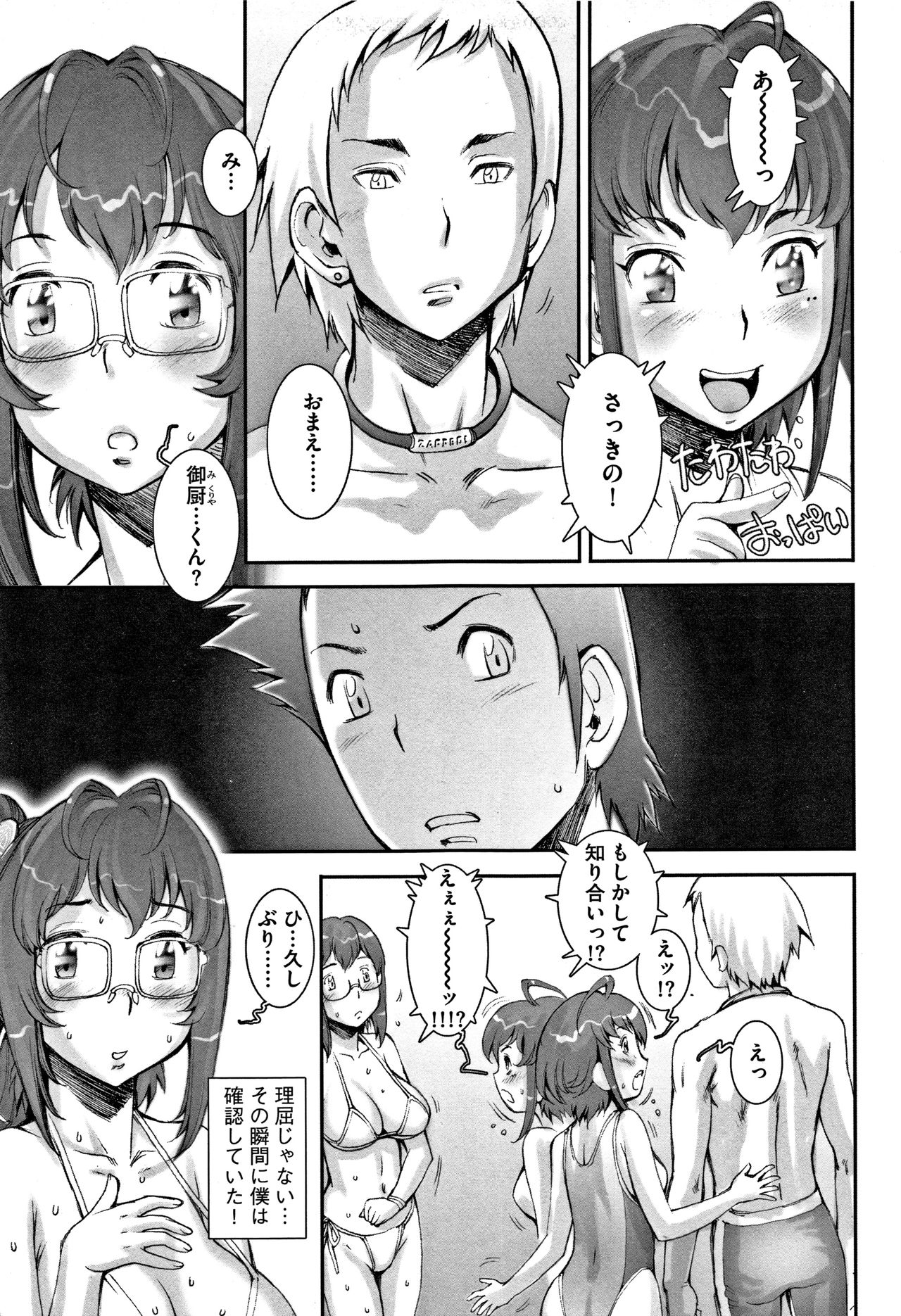 PRETTY COOL - Page 126