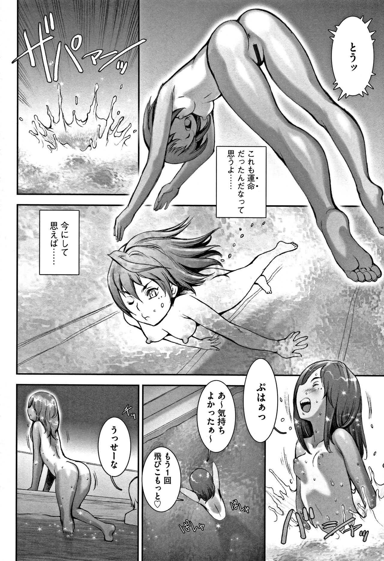 PRETTY COOL - Page 129