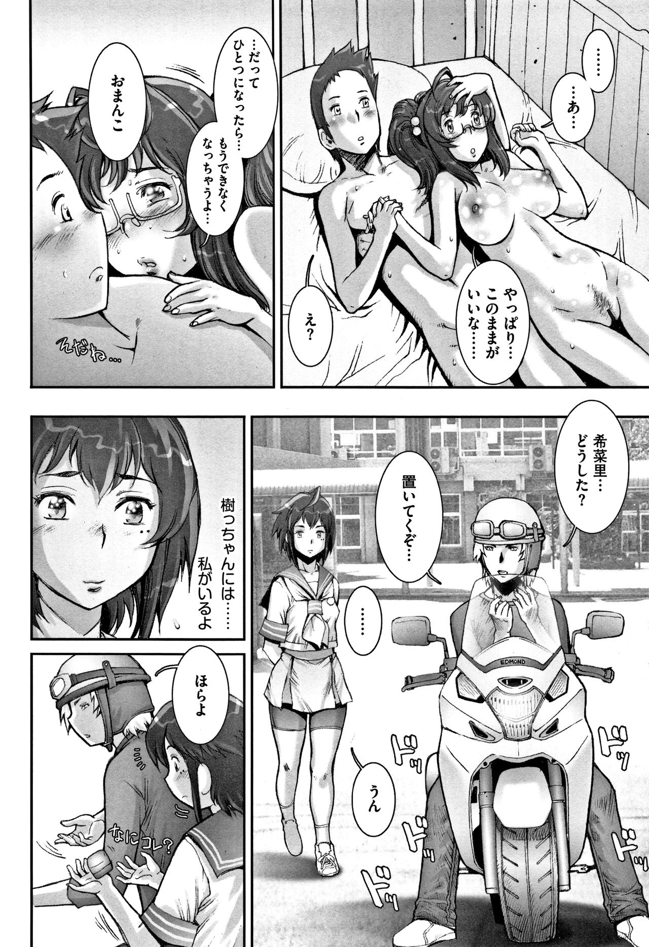 PRETTY COOL - Page 233