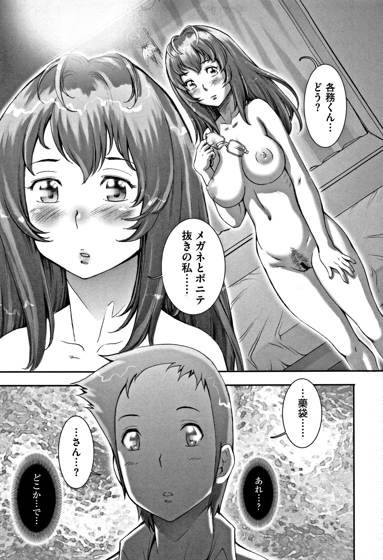 PRETTY COOL - Page 88