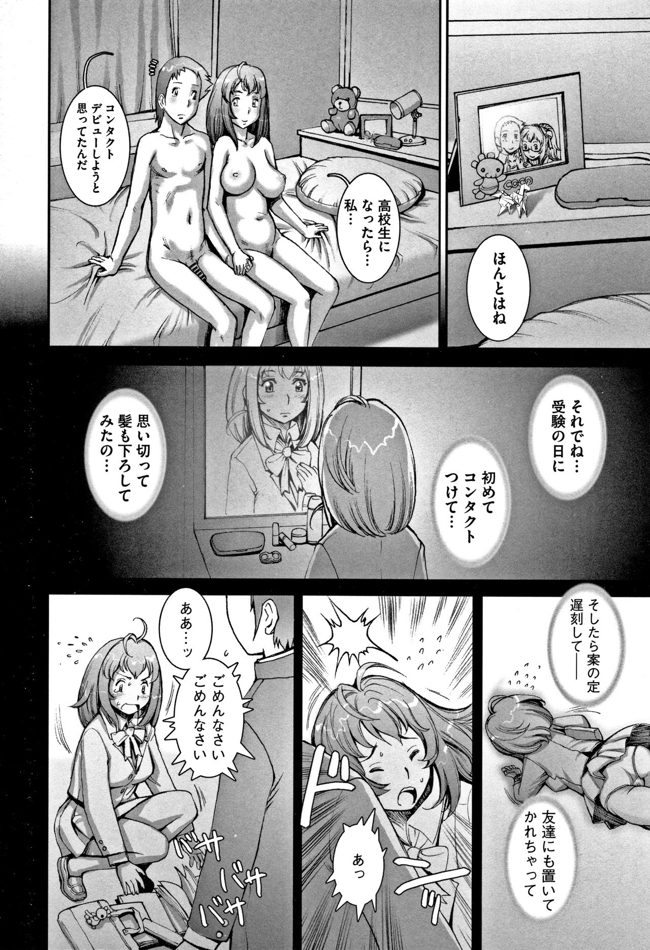 PRETTY COOL - Page 89