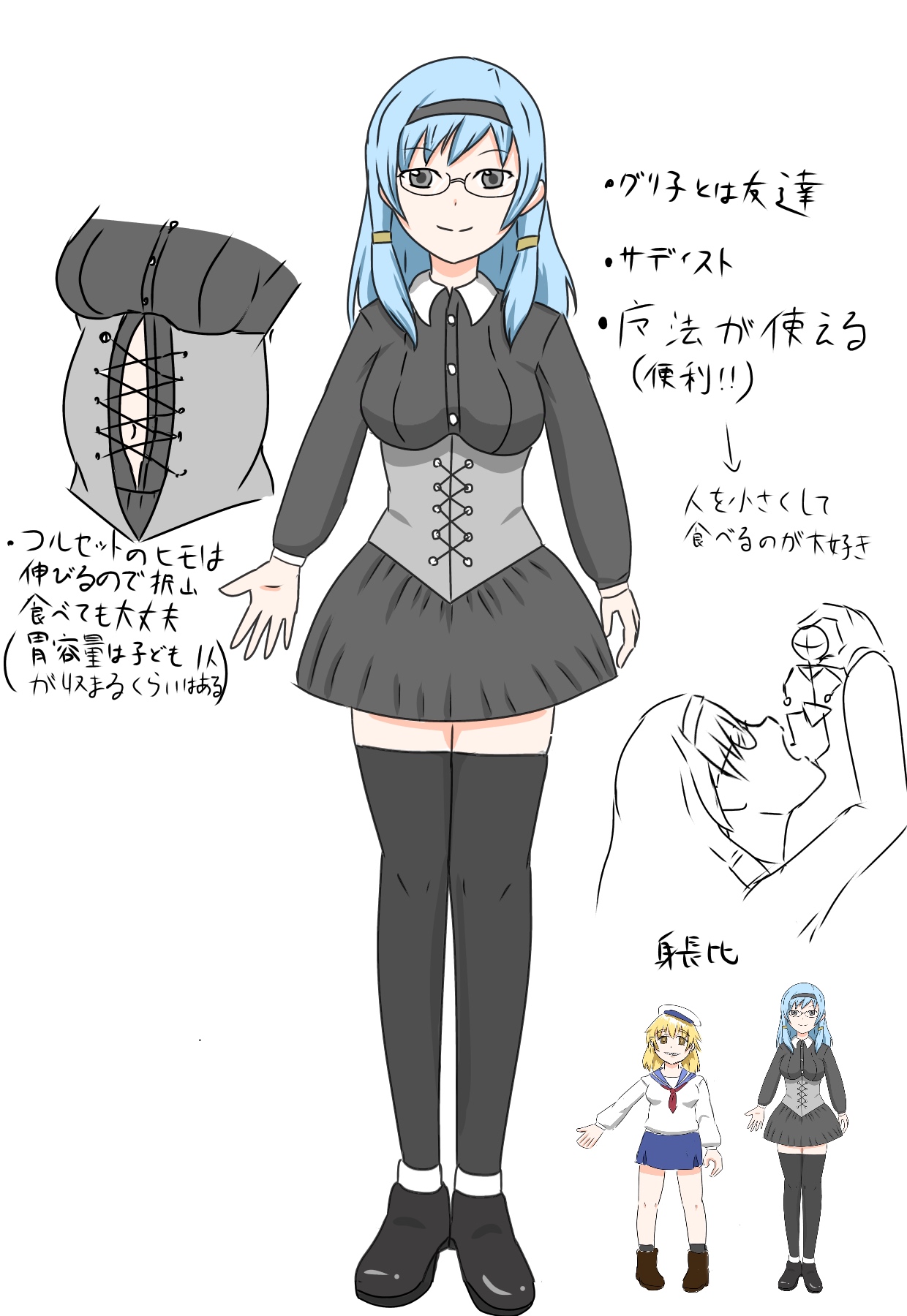 uchi no musume sono 2 - Page 1