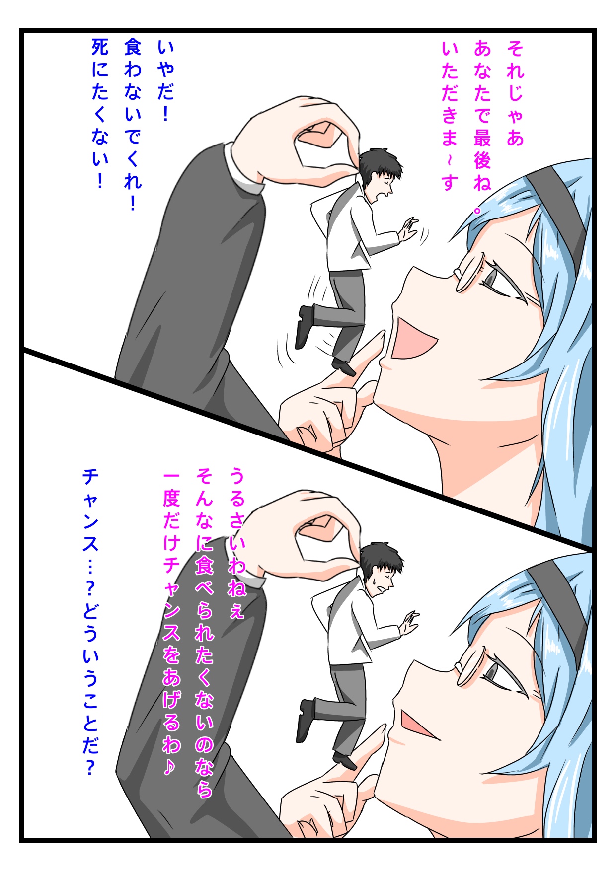 uchi no musume sono 2 - Page 5