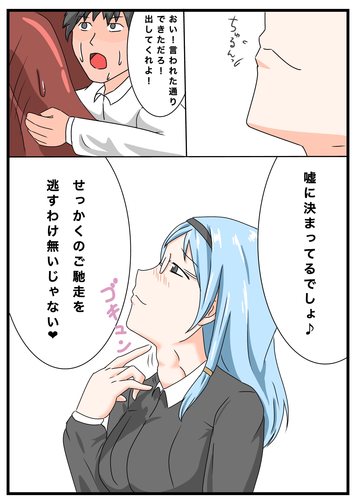 uchi no musume sono 2 - Page 8