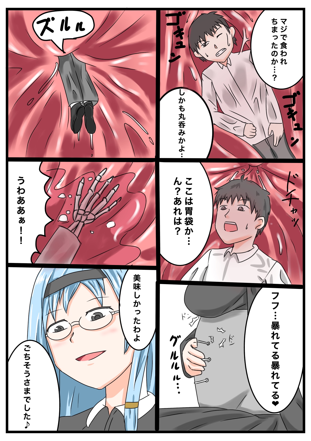 uchi no musume sono 2 - Page 9