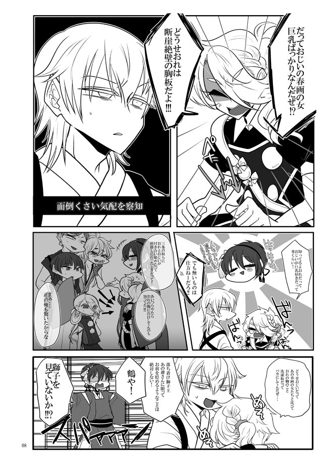 Preview page 7