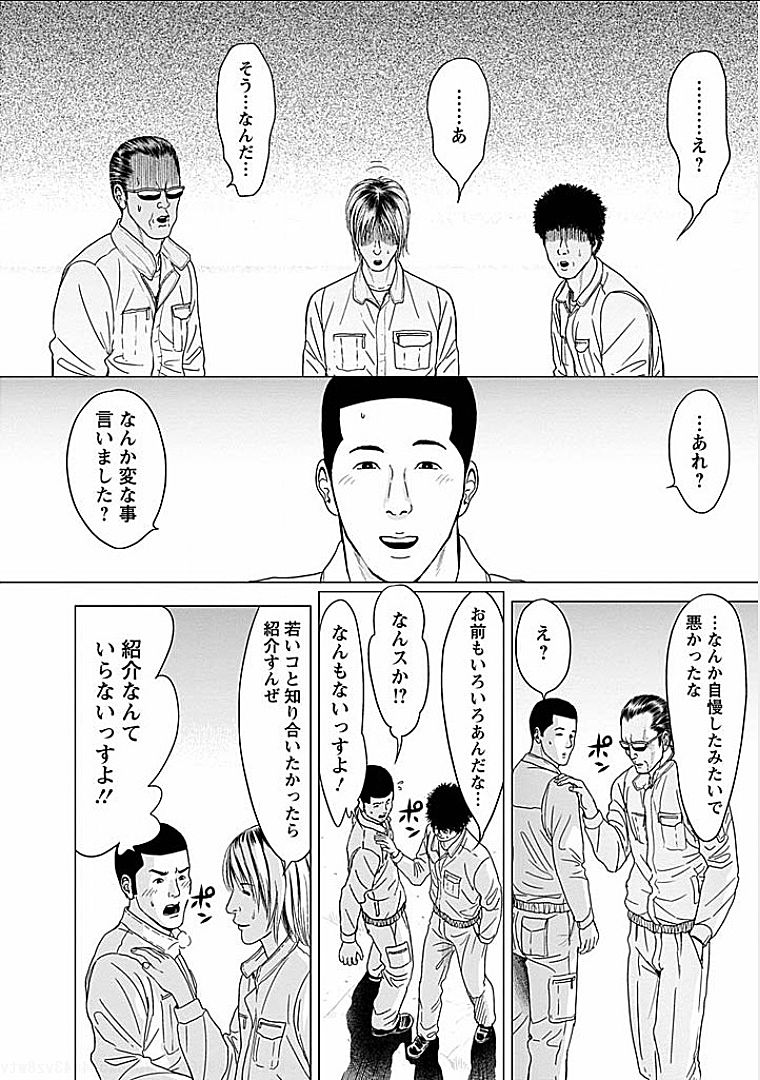 Gogo no Hitozuma - Page 125