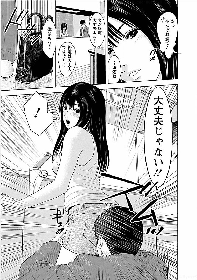 Gogo no Hitozuma - Page 60