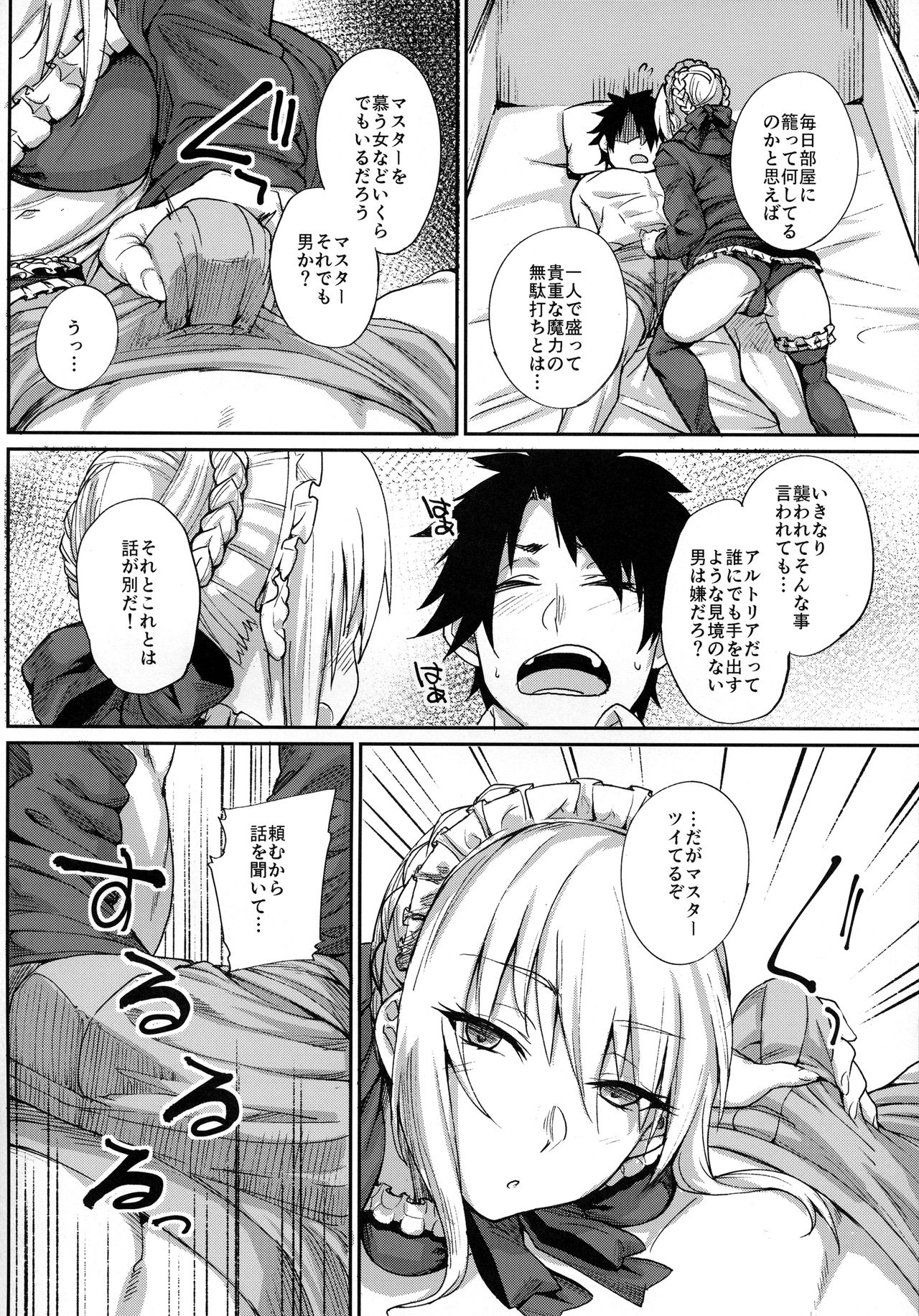Preview page 6