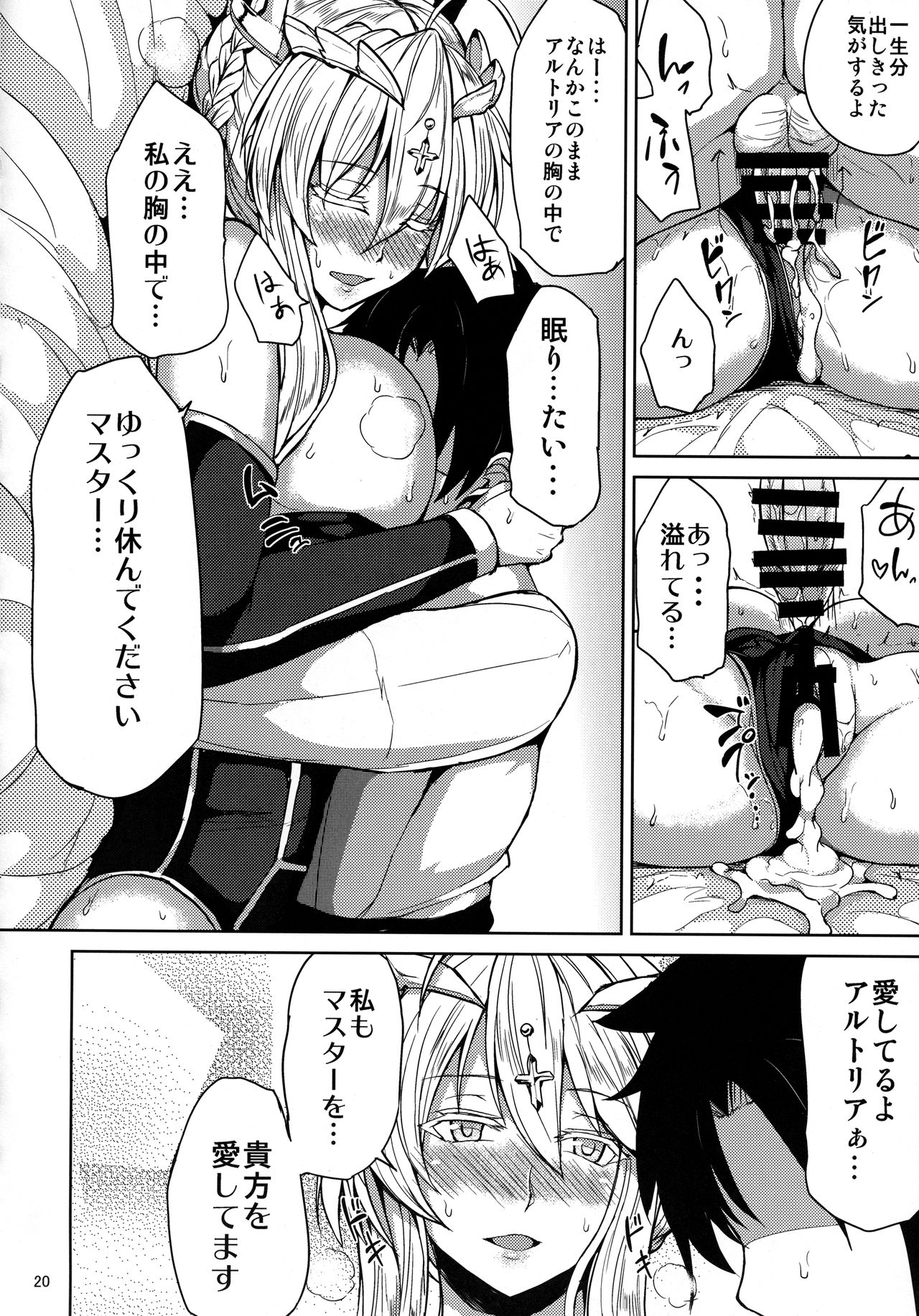 Chichiue to Ichaicha Shitai! - Page 18