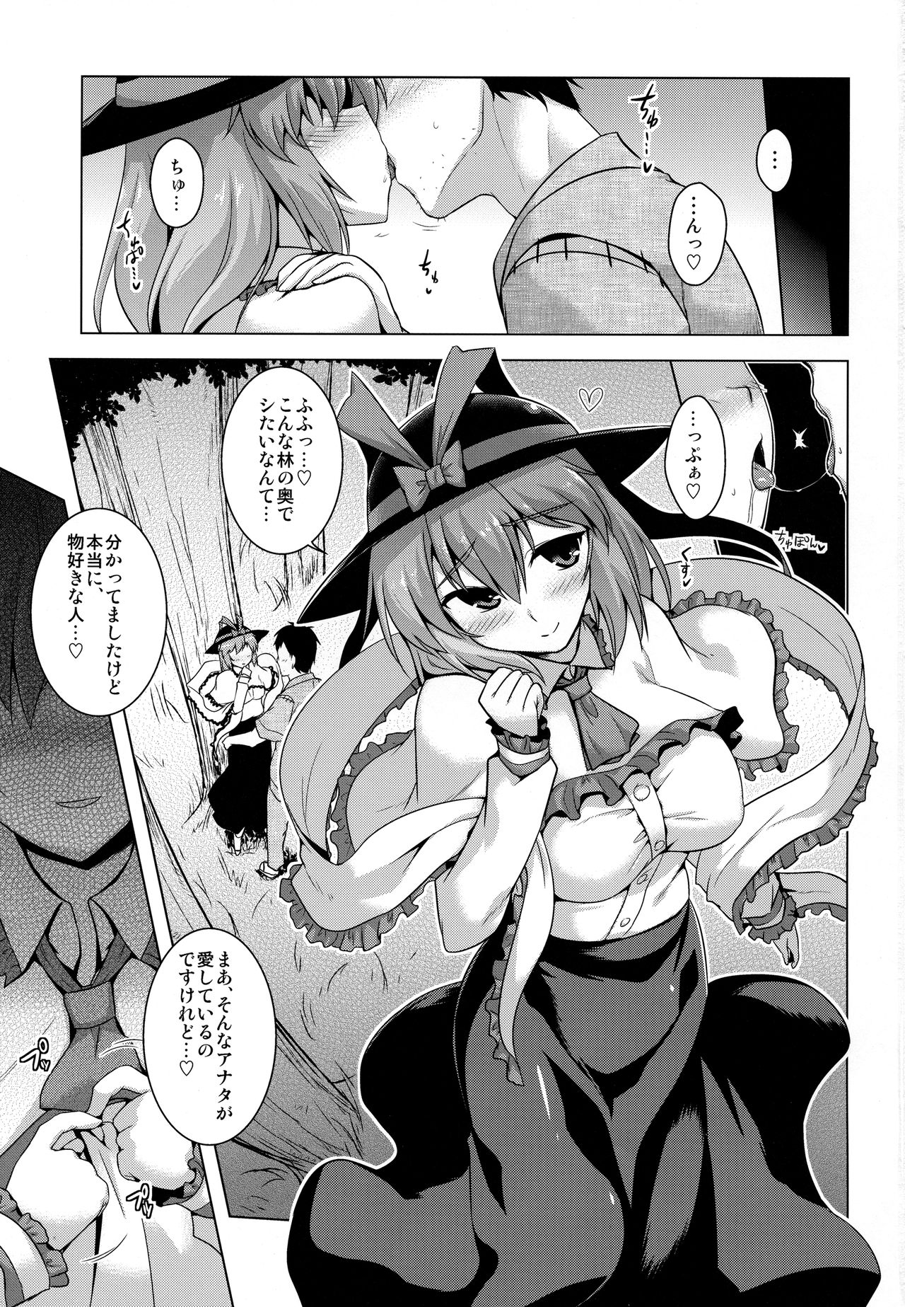 Osoto de Iku-san - Page 2