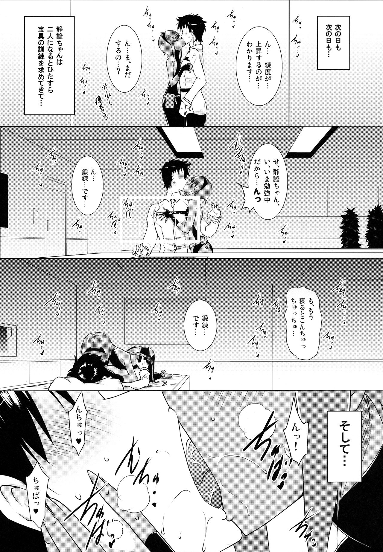 Preview page 6