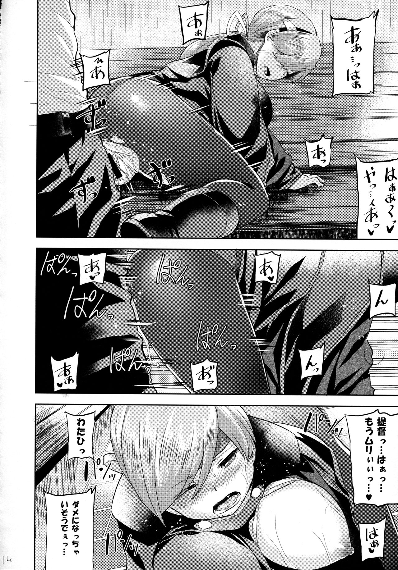 Amayadori - Page 15