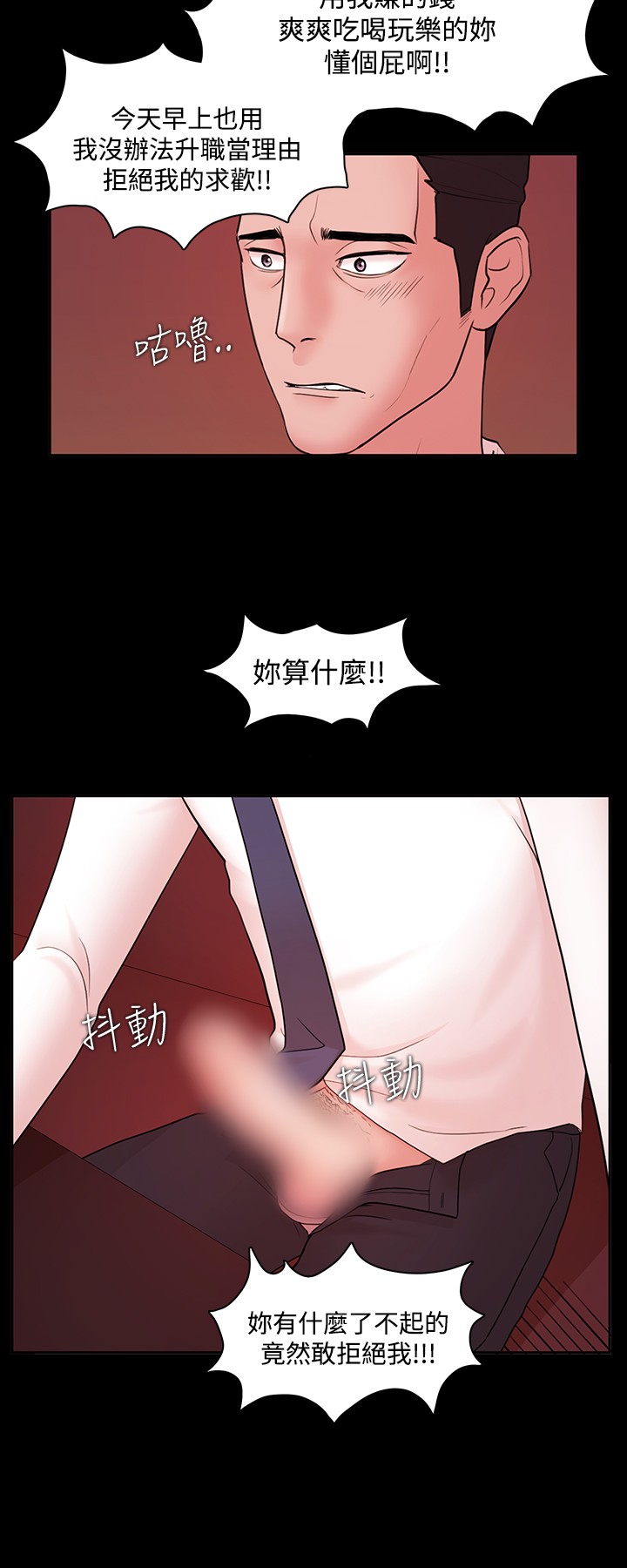 Looser Ch.1~11 [Chinese]中文 - Page 108