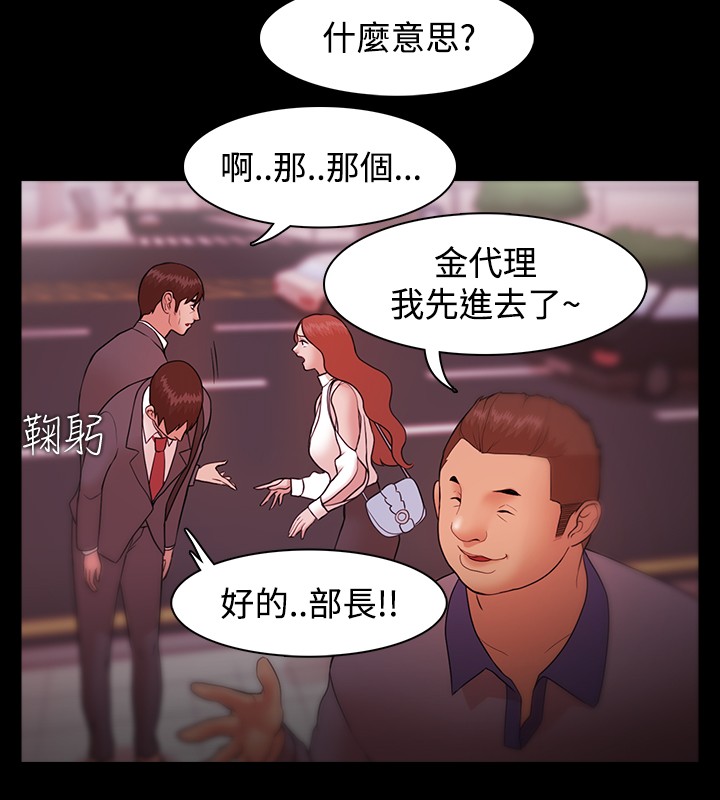 Looser Ch.1~11 [Chinese]中文 - Page 237